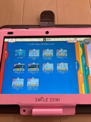 スマイルゼミ　タブレット　二年生