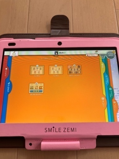 スマイルゼミ　タブレット　二年生