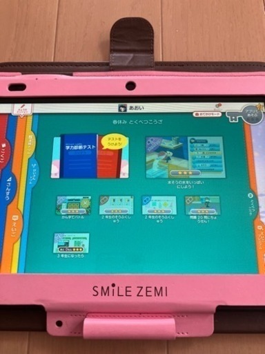 スマイルゼミ　タブレット　二年生