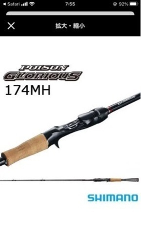 16ポイズングロリアス　琵琶湖バーサタイル