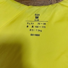 ライフジャケット　2個　[バラ売り可]の画像