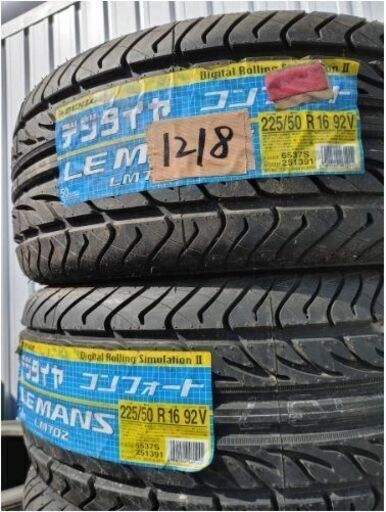 No.1218  225/50/16 2本セット！チェック済み未使用年式落ち　激安タイヤ売り切り！