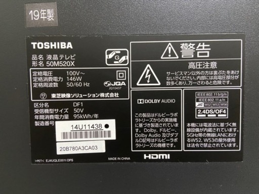 4Kテレビ 東芝REGZA 50V型【ジャンク】