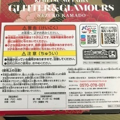 鬼滅の刃　NEZUKOの画像
