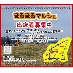 クラフト作家さん出店募集