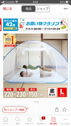 蚊帳　底つき　新品