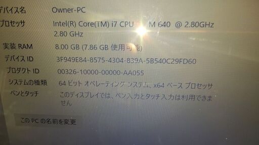 ②SONY vaio VPCEB3AFJ Core i7　ジャンク