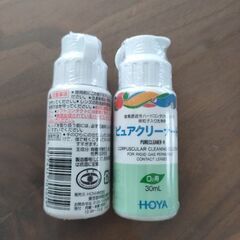 研磨剤入ハードコンタクト用洗浄液　2本