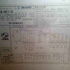 SHARP ヘルシオ AX-HC1-Sの画像