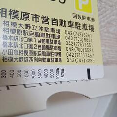 【商談中】【残量の約半額】駐車場プリペイドカード　残量7650円　使用品の画像