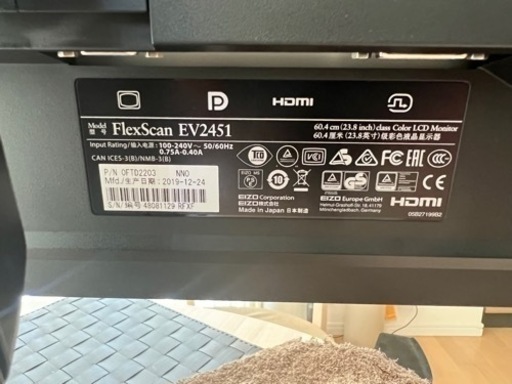 【値下げ】EIZO FlexScan 23.8インチ EV2451-RBK フルHD PCモニタ