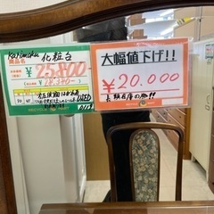 ★378 【ワケあり！・大幅値下げ中！】 karimoku カリモク 化粧台 鏡台 ドレッサー 現状渡し 【リサイクルマート鹿児島宇宿店】の画像