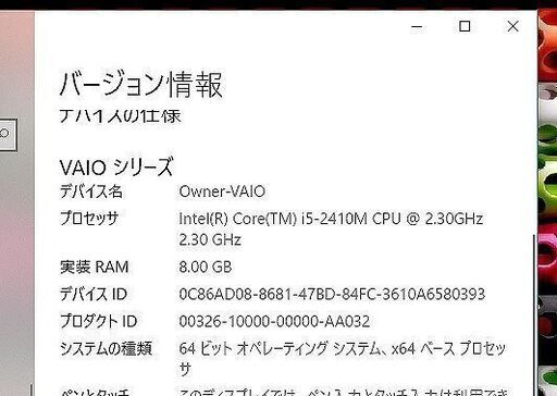 ②SONY vaio VPCCB19FJ  Core i5　ジャンク