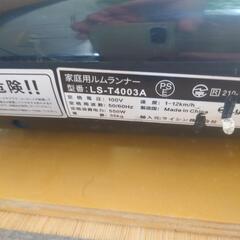 ライシン ルームランナー  LS-T4003A  ブラックの画像