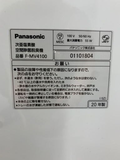 【中古、美品】ジアイーノ
