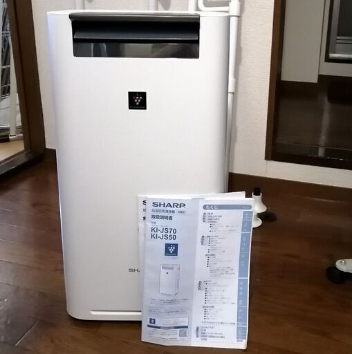 新品】加湿空気清浄機 SHARP KI-JS50-W プラズマクラスター