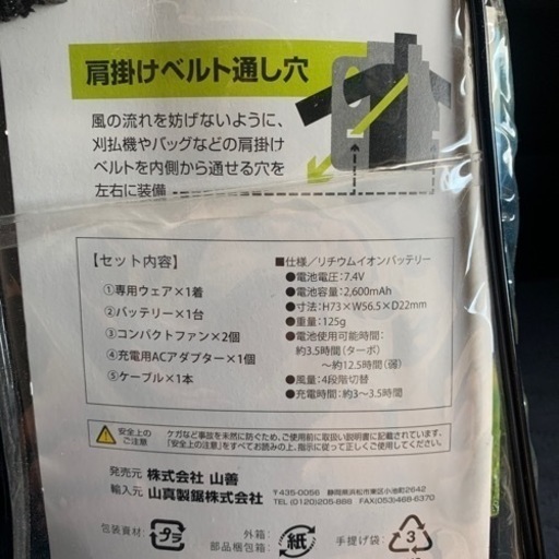 本日格安で！暑い夏を乗り切れる！