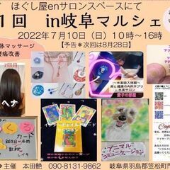 in岐阜マルシェ開催