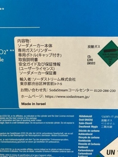 ソーダストリーム(再値下げしました！)