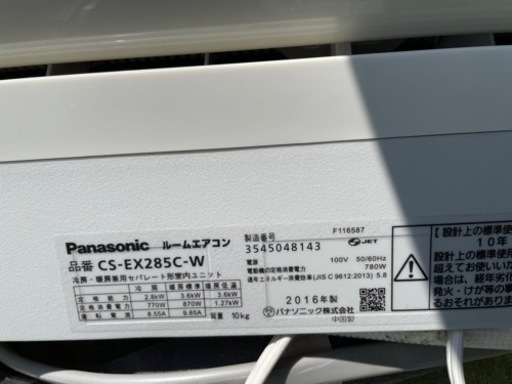 冷暖房除湿エアコン　パナソニック自動掃除機能付き
