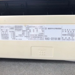 エアコン 東芝 RAS-221B 現状渡しの画像