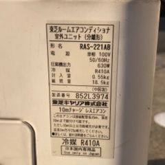 エアコン 東芝 RAS-221B 現状渡しの画像