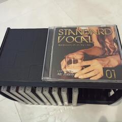 CD10枚（スタンダードボーカル）