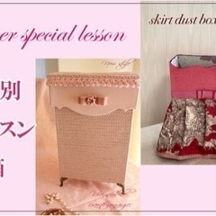 カルトナージュ夏のスペシャル体験レッスン