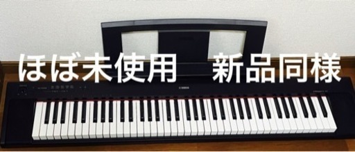 YAMAHA ピアジェーロ　NP-32B