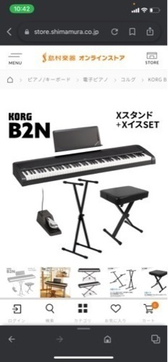KORG電子ピアノB2N フルセット