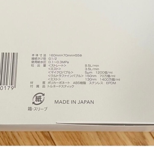 【正規品】サイエンス ミラブルプラス ウルトラファインミスト シャワーヘッド