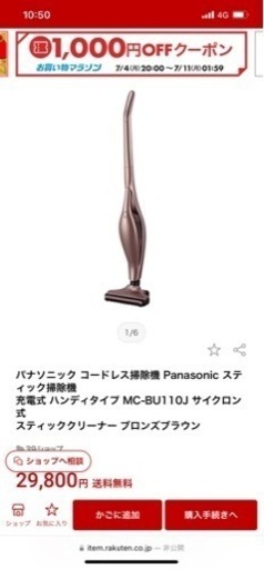 Panasonic製　サイクロン式コードレス掃除機