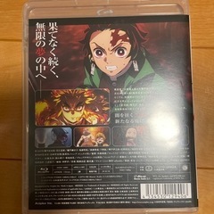 劇場版 鬼滅の刃〜無限列車編〜　Blu-ray版の画像