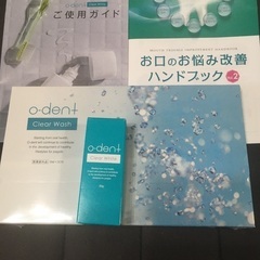 歯磨きジェルとトゥースウォッシュ