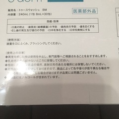 歯磨きジェルとトゥースウォッシュの画像