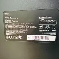 EcoFlow ポータブル電源 EFDELTA 1300-JPの画像