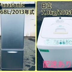 ⭐️7.0kg⭐️ 最強割引★洗濯機/冷蔵庫！！在庫処分 ！！