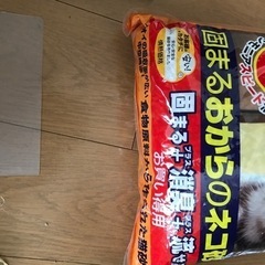 猫砂　固まるおから　差し上げます　無料の画像