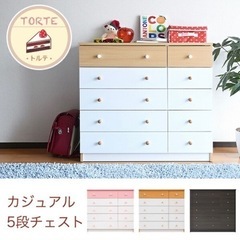 ピンク チェスト