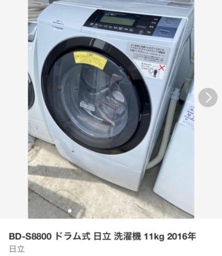BD-S8800 ドラム式 日立 洗濯機 11kg 2016年