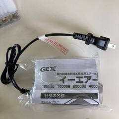 エアーポンプ　ロカボーイ　新品未使用品の画像