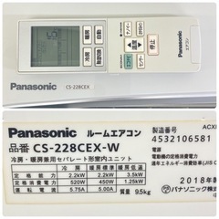 標準取付無料＊安心の1年保証＊パナソニック 2018年製 6畳
