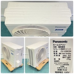 標準取付無料＊安心の1年保証＊パナソニック 2018年製 6畳