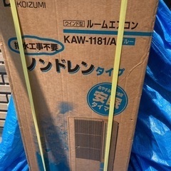 ルームエアコンです！取りに来て頂ける方、限定です！