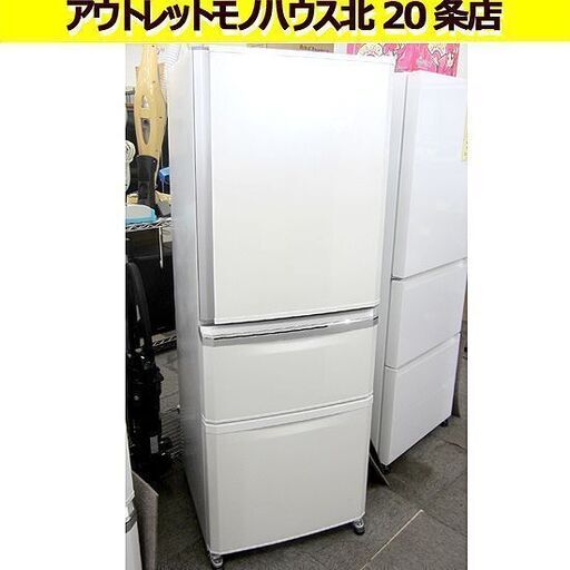 335L 3ドア冷蔵庫 三菱 2018年製 MR-C34C-W 自動製氷付き ホワイト 白  MITSUBISHI 札幌 北20条店