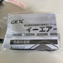 エアーポンプ　ロカボーイ　新品の画像