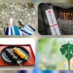 〜7/23㈯ 御手洗祭り〜　✨大人の修学旅行✨