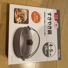 すきやき鍋【蓋なし】