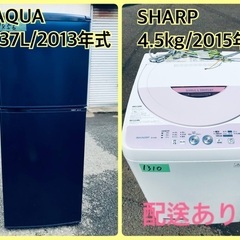 洗濯機/冷蔵庫★★本日限定♪♪新生活応援セール⭐️89