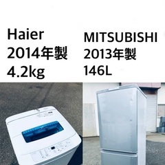 ★送料・設置無料★新生活応援・家電セット！冷蔵庫・洗濯機 2点セット✨⭐️